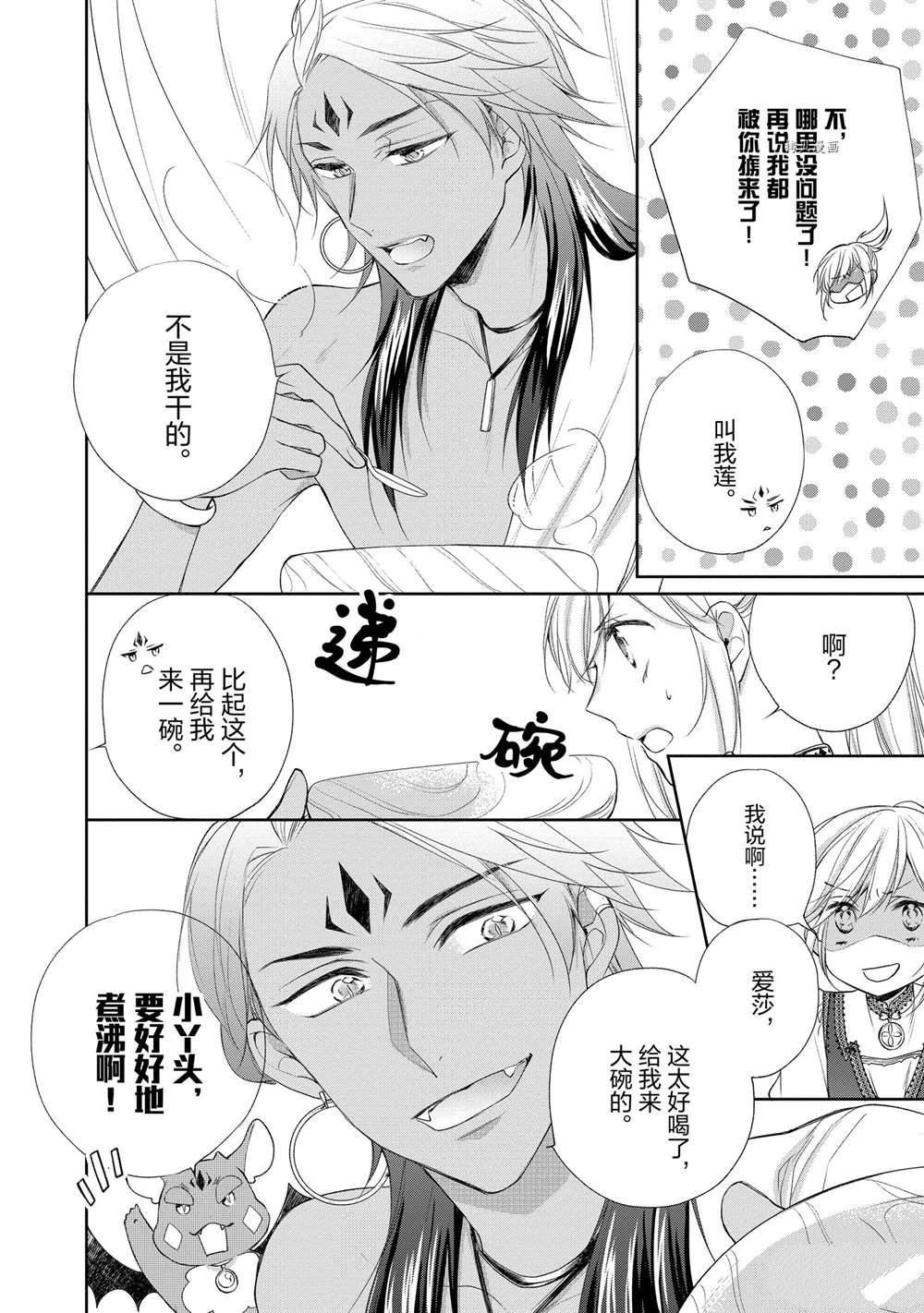 第85话