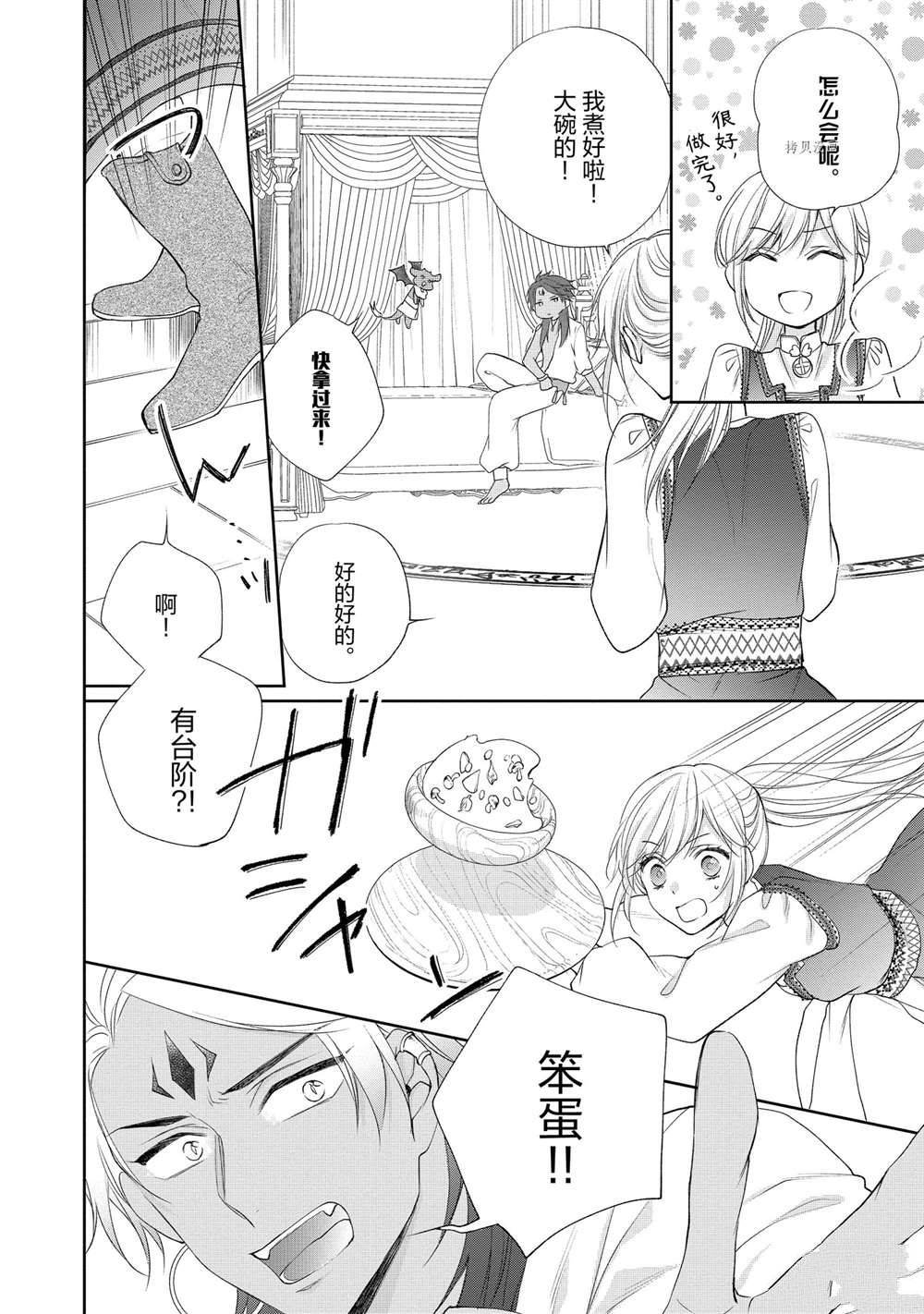 第85话