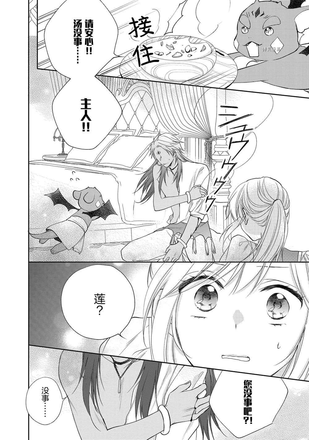 第85话
