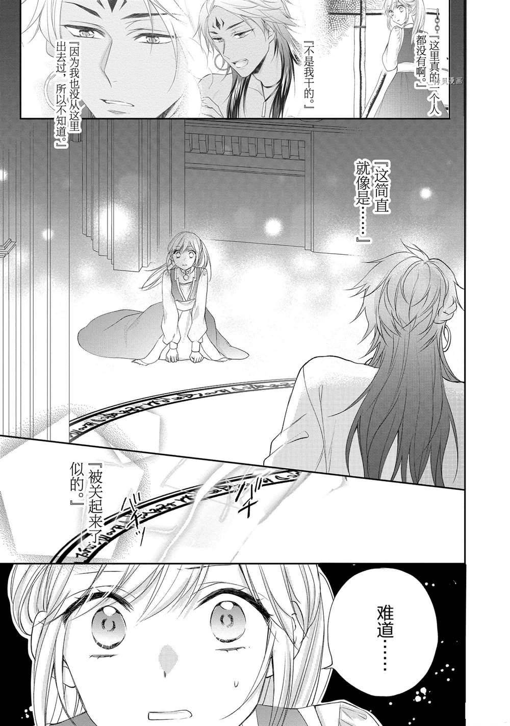 第85话