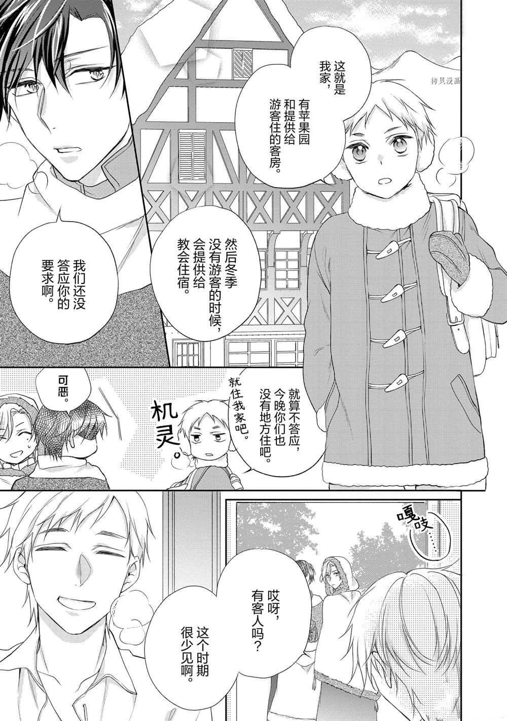 第85话