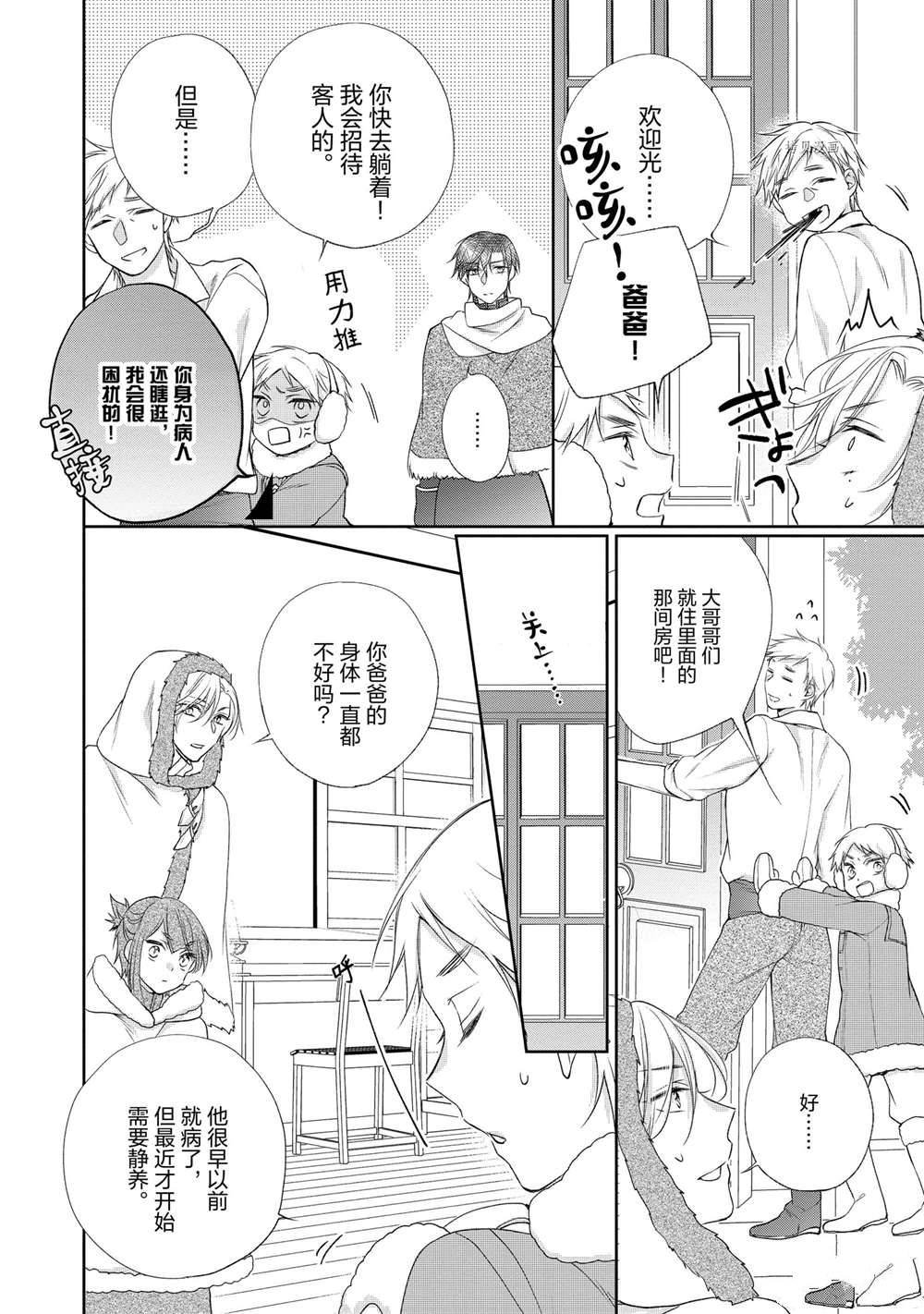 第85话