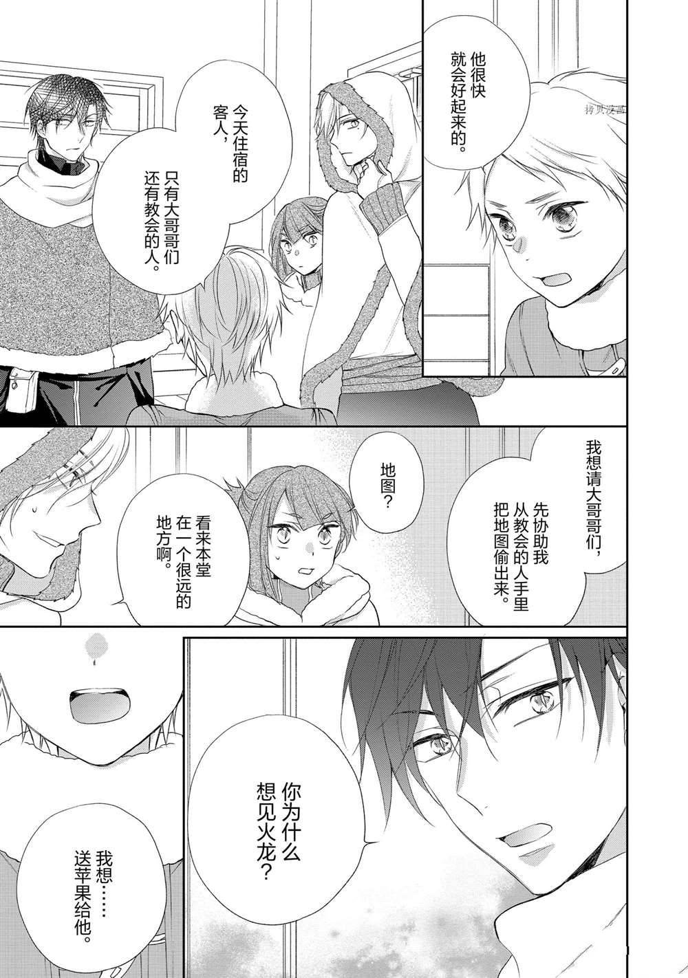 第86话