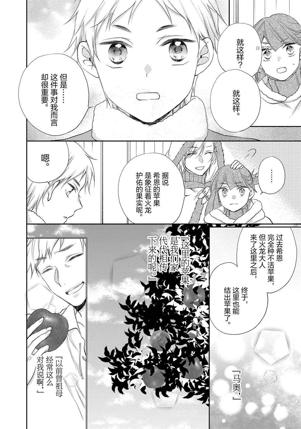 第86话