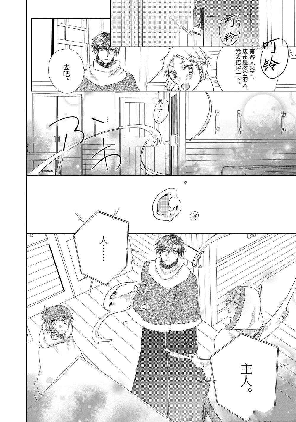第86话