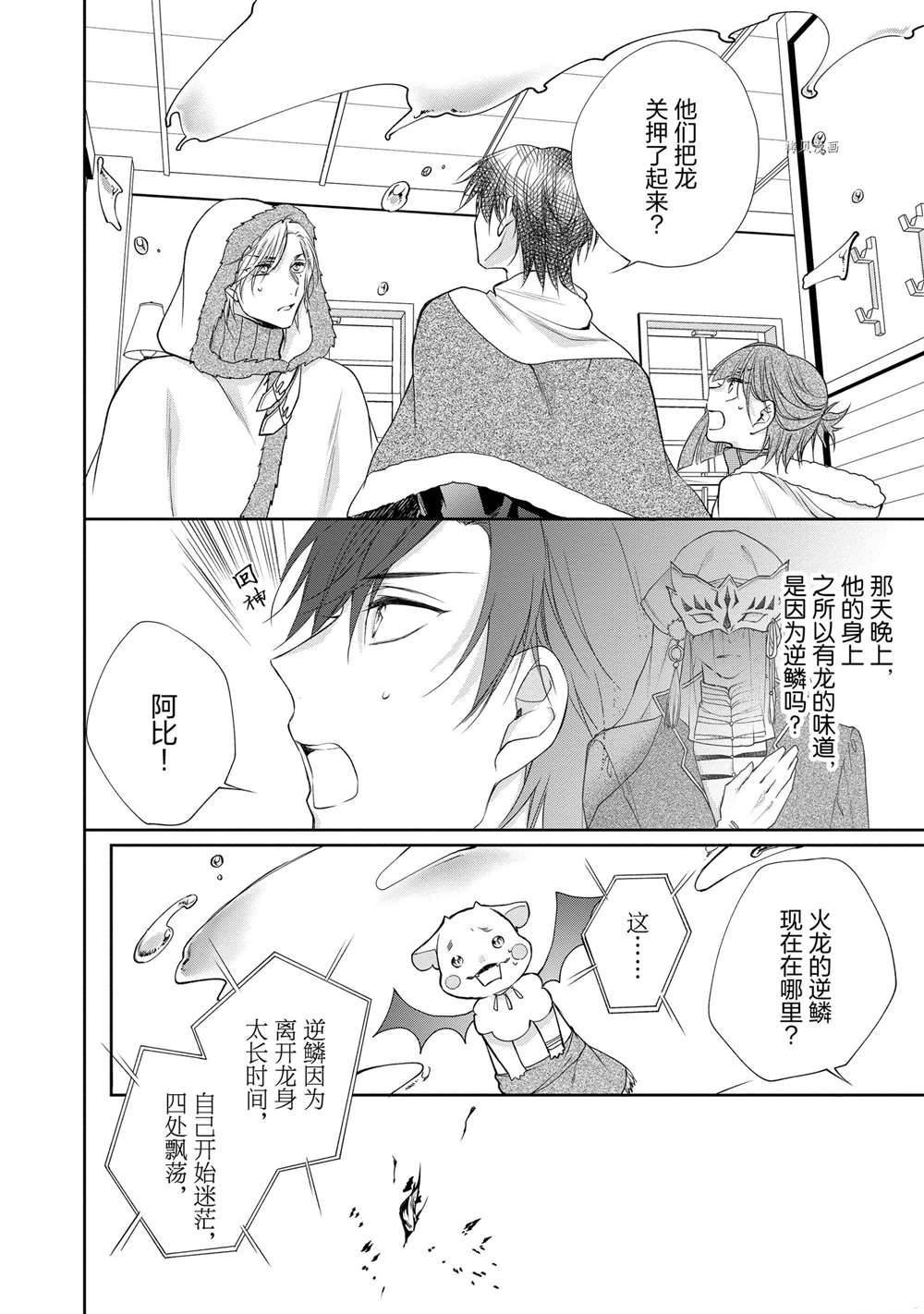第87话