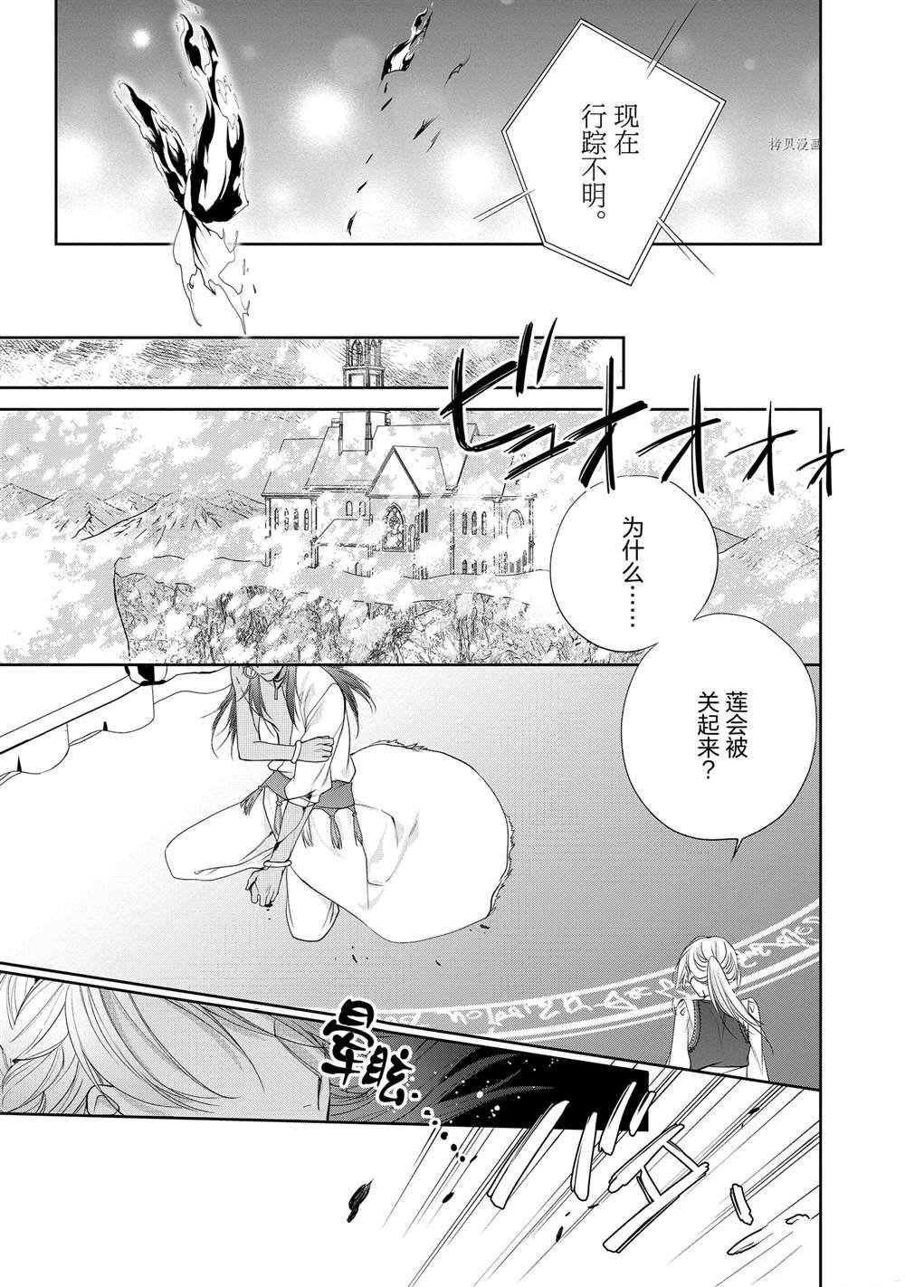 第87话