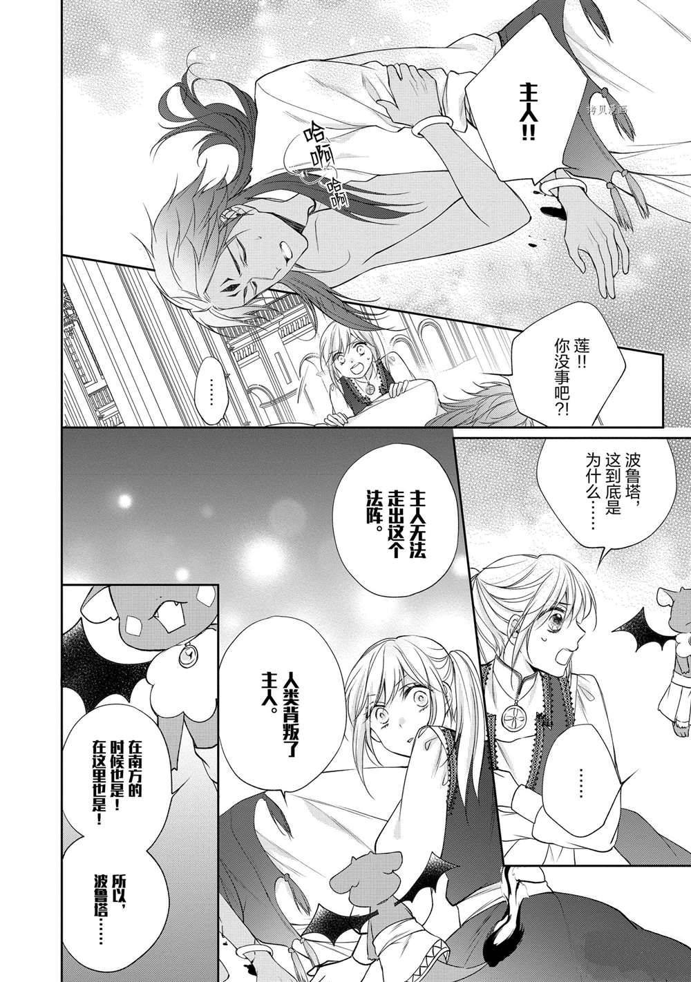 第87话