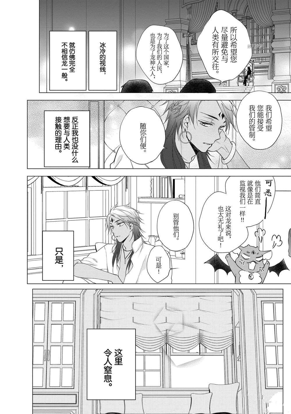 第87话