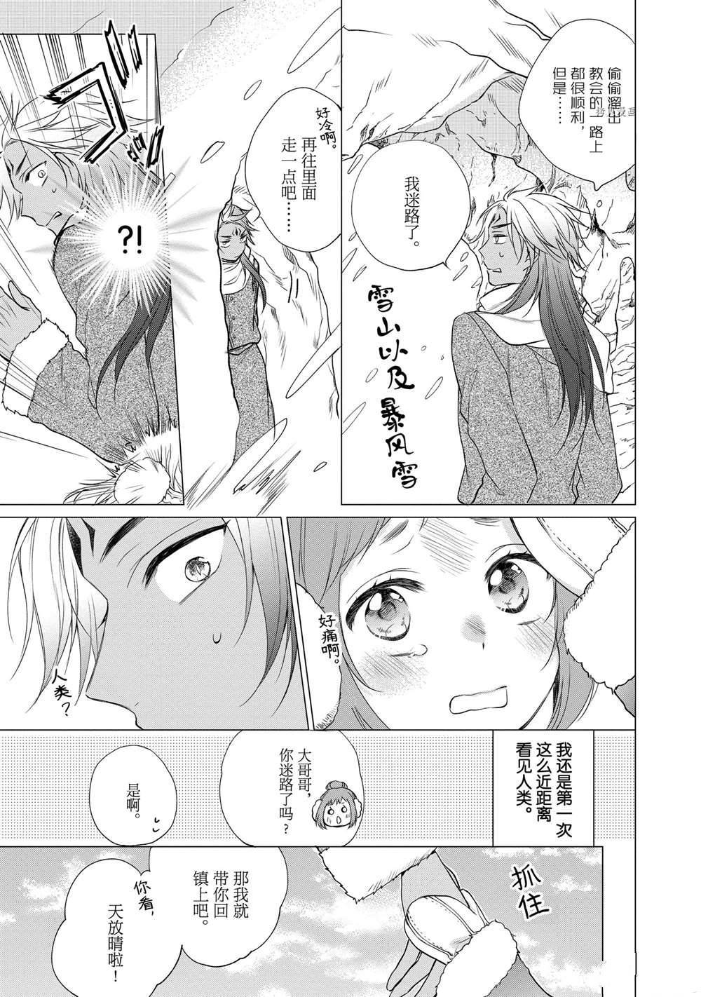 第87话