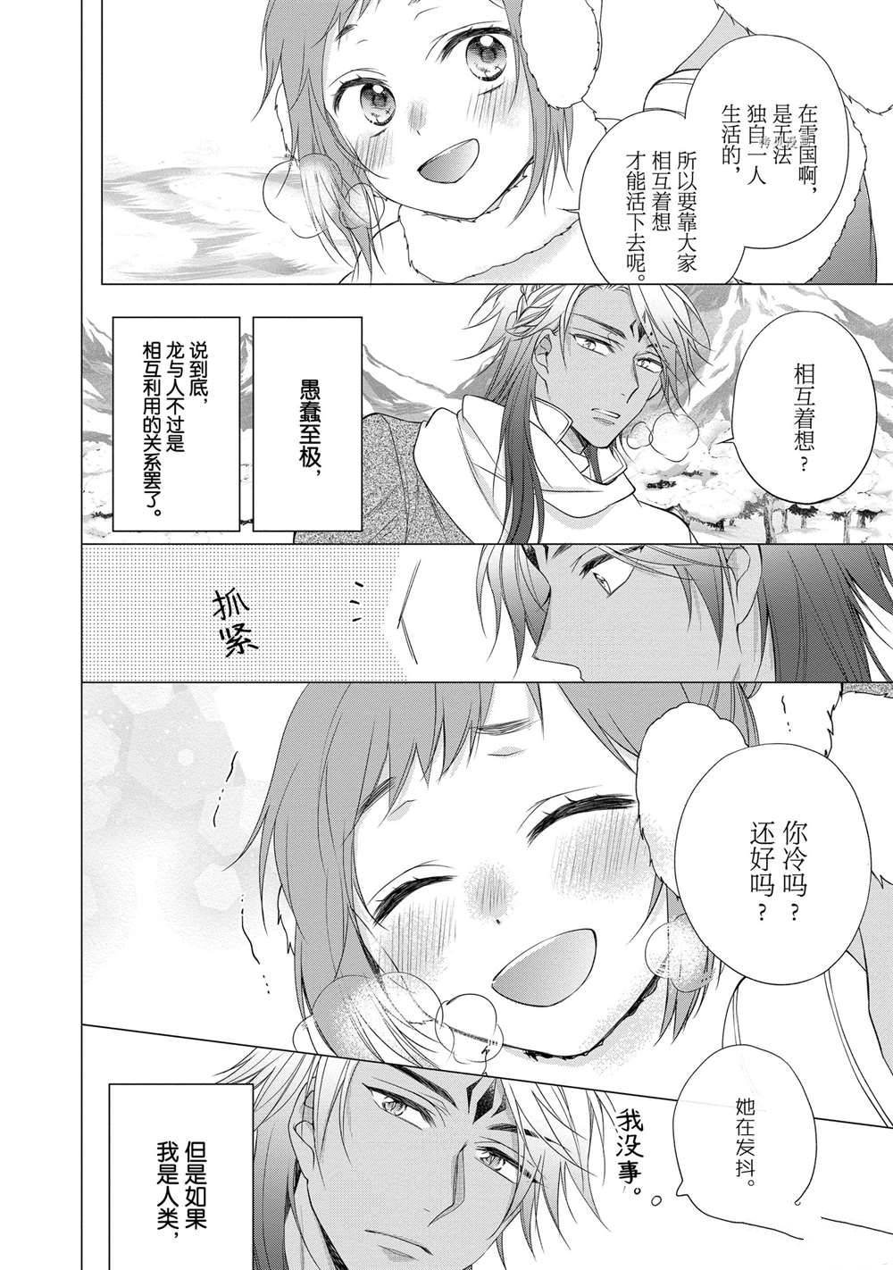 第87话