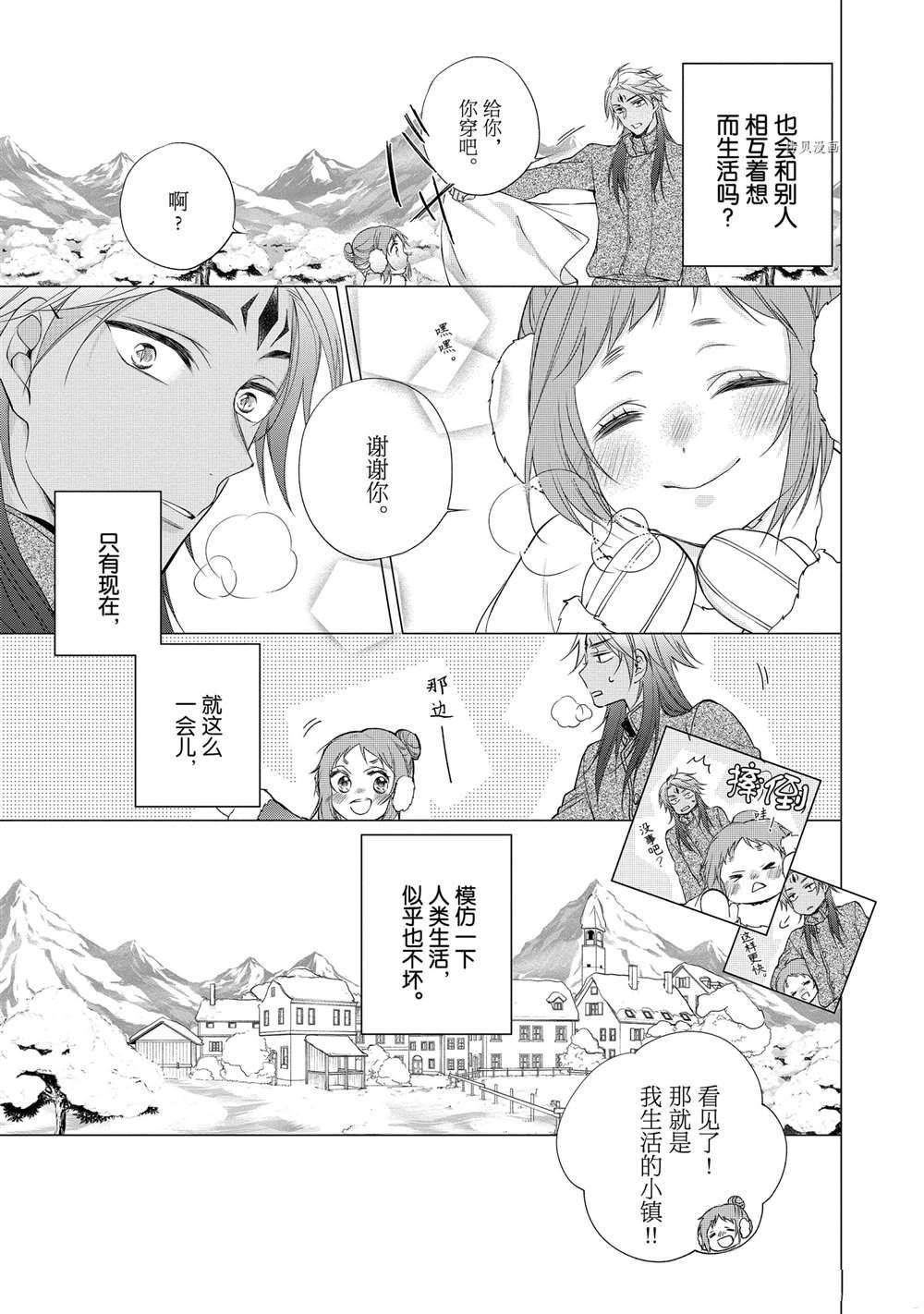 第88话