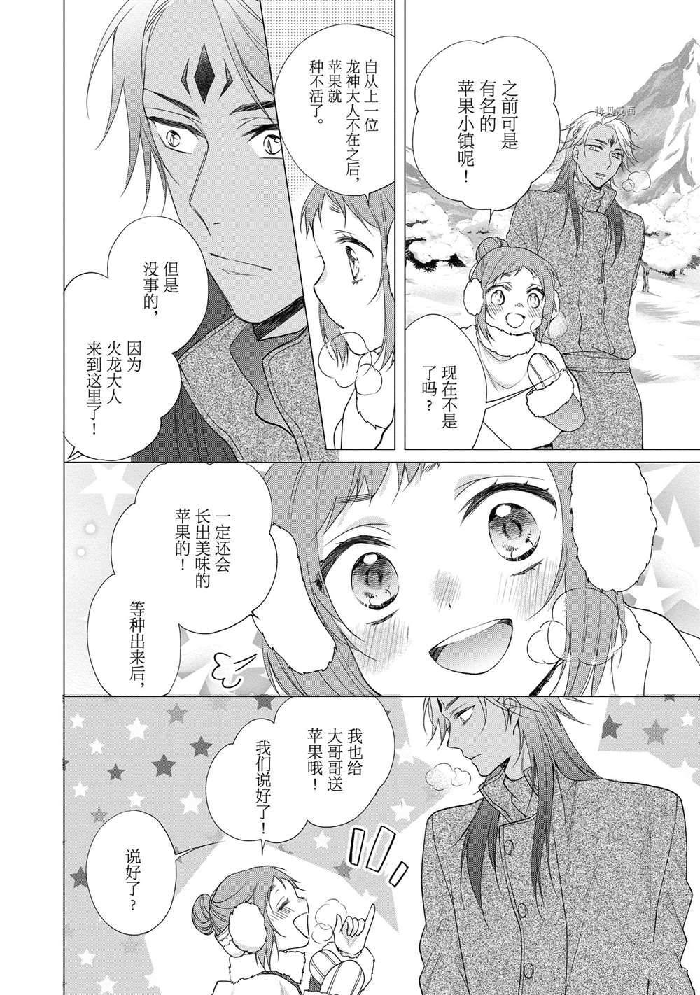 第88话