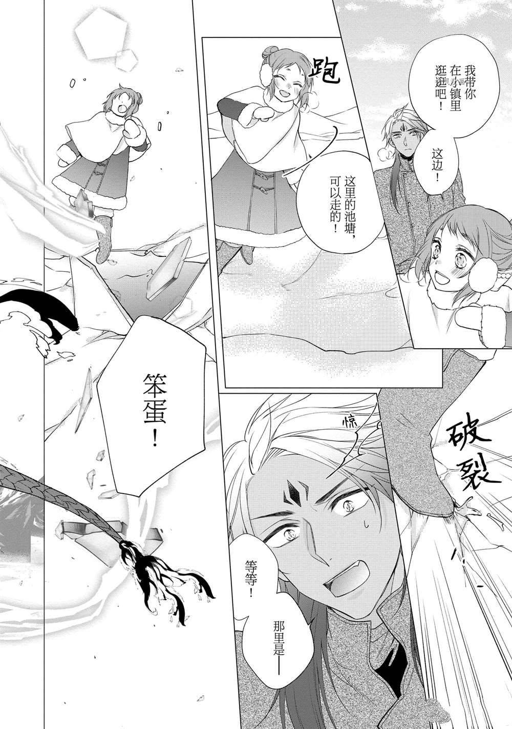 第88话