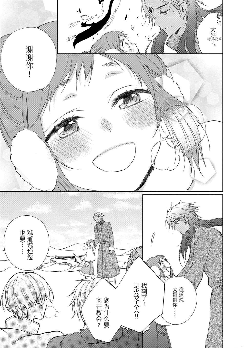 第88话
