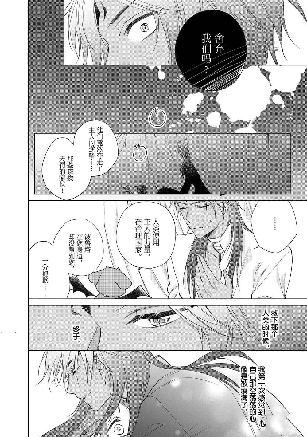 第88话