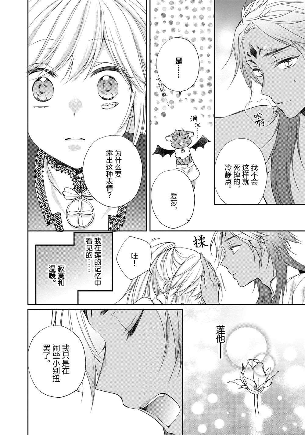 第88话