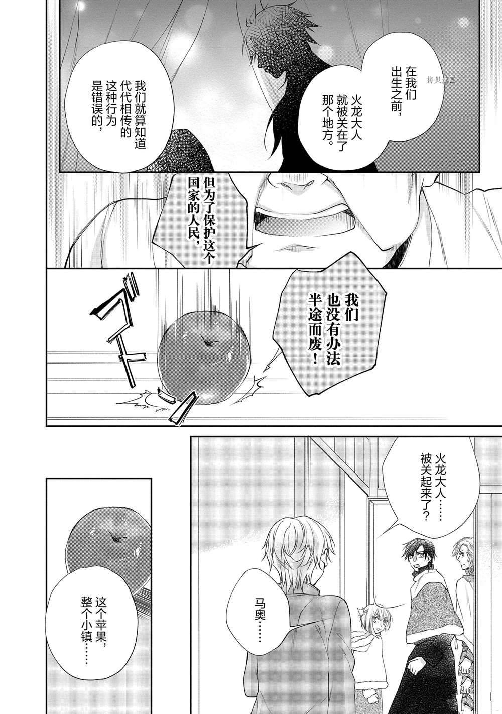 第90话