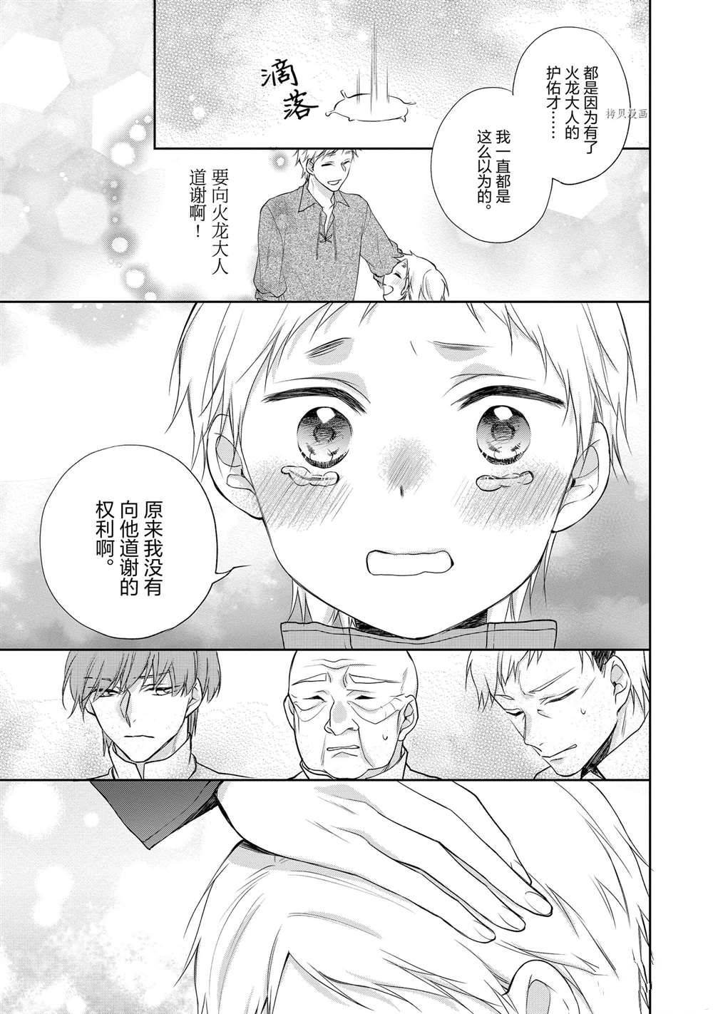 第90话