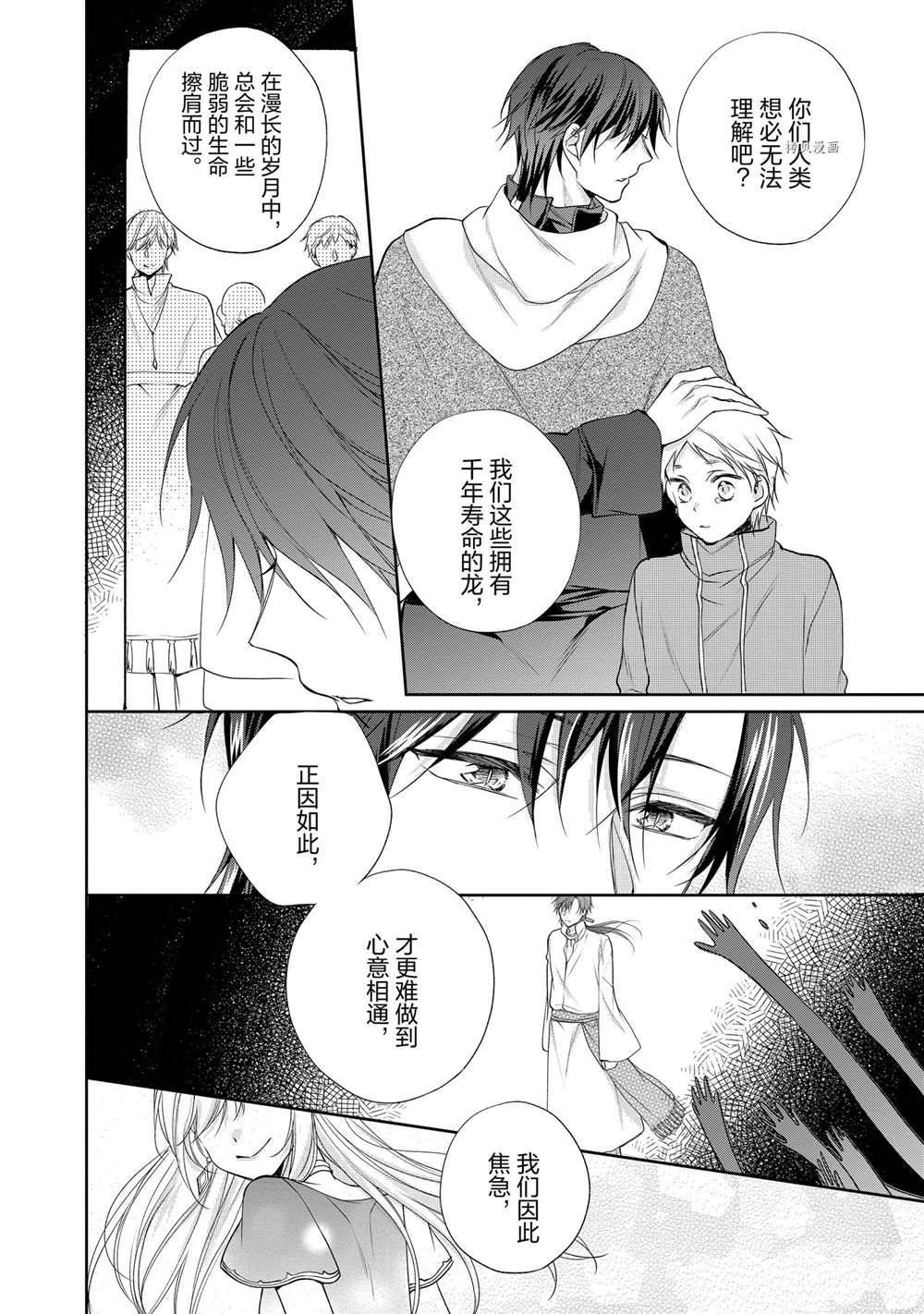 第90话