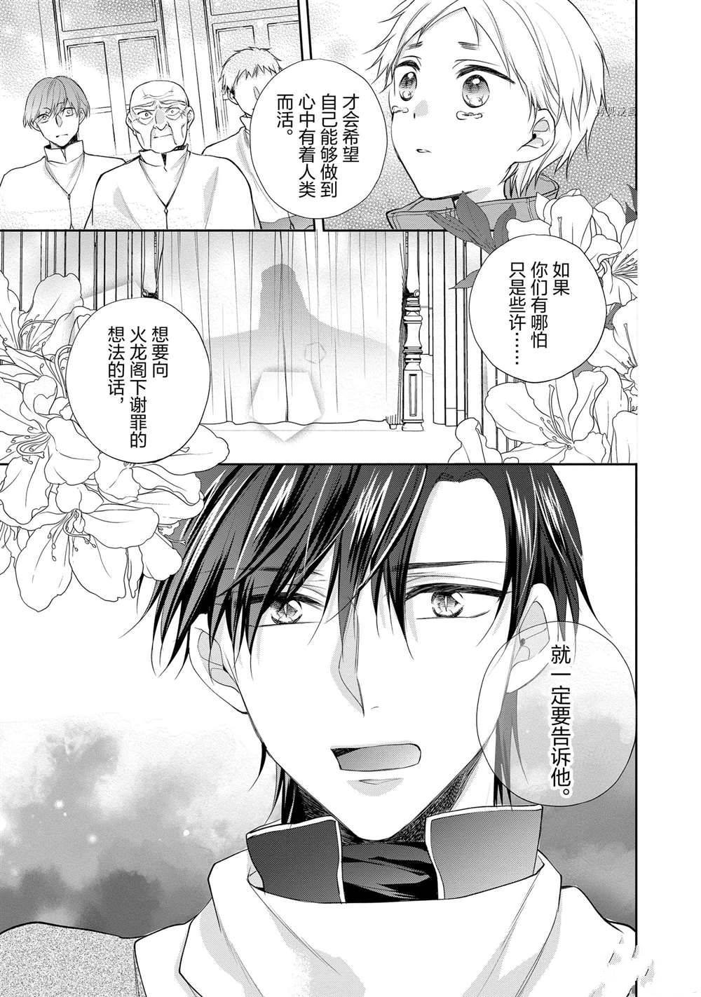 第90话