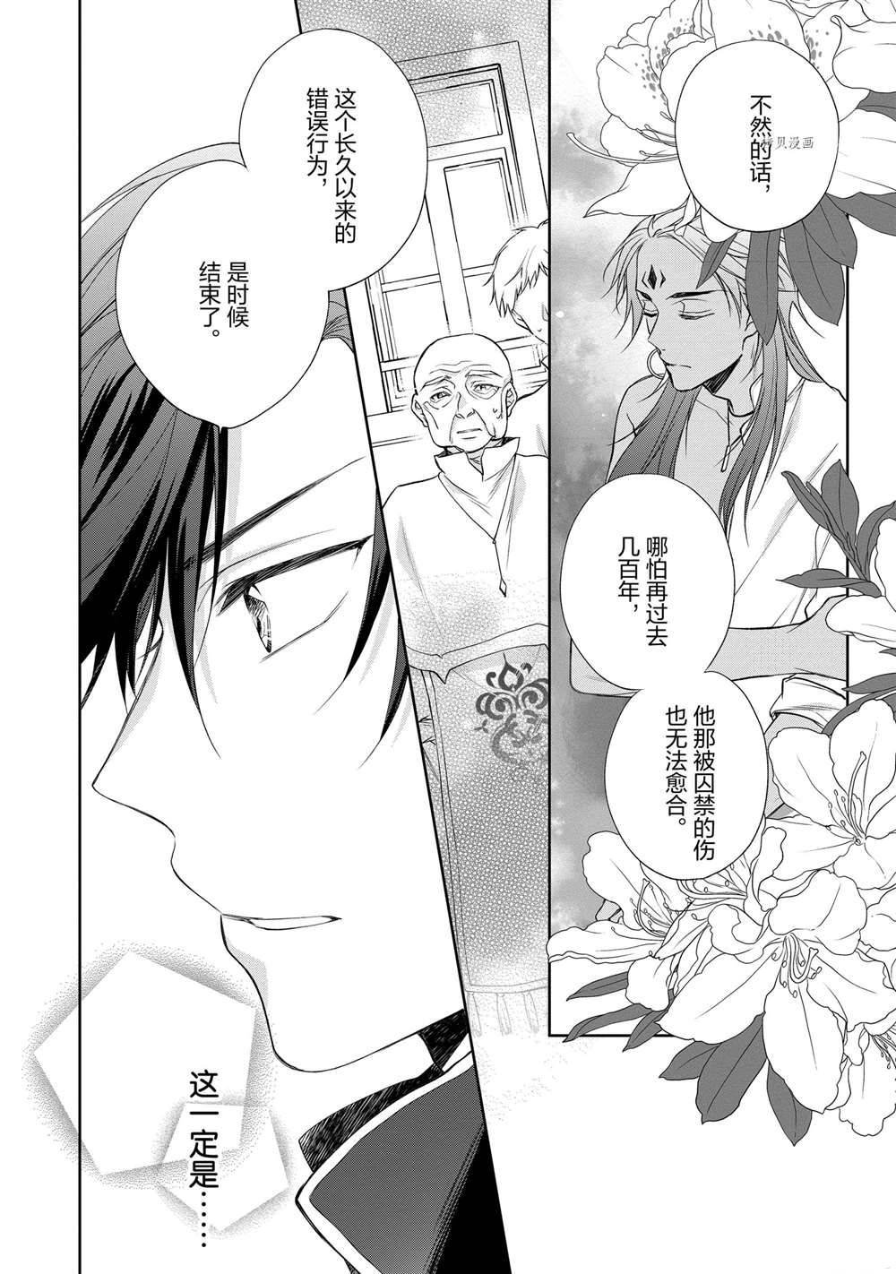 第90话
