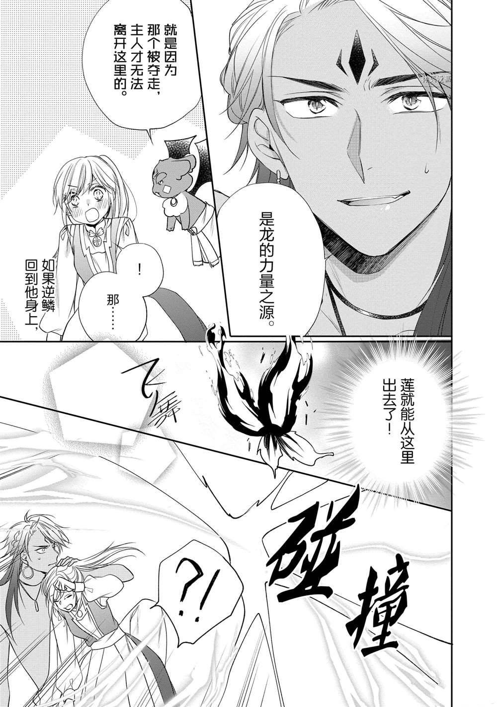 第91话