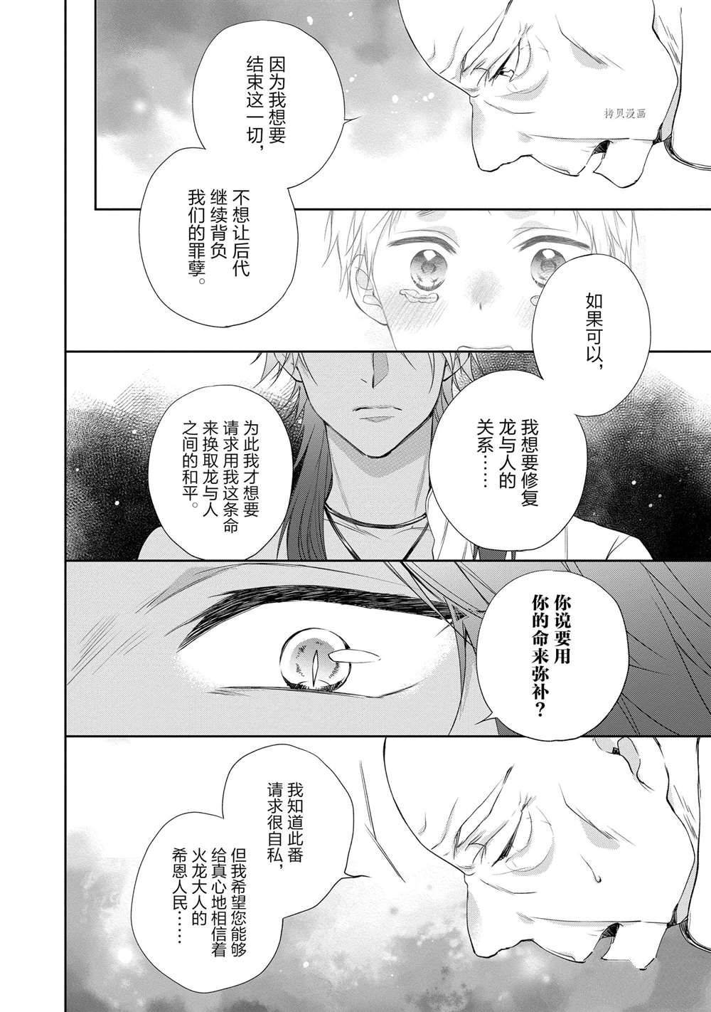 第94话
