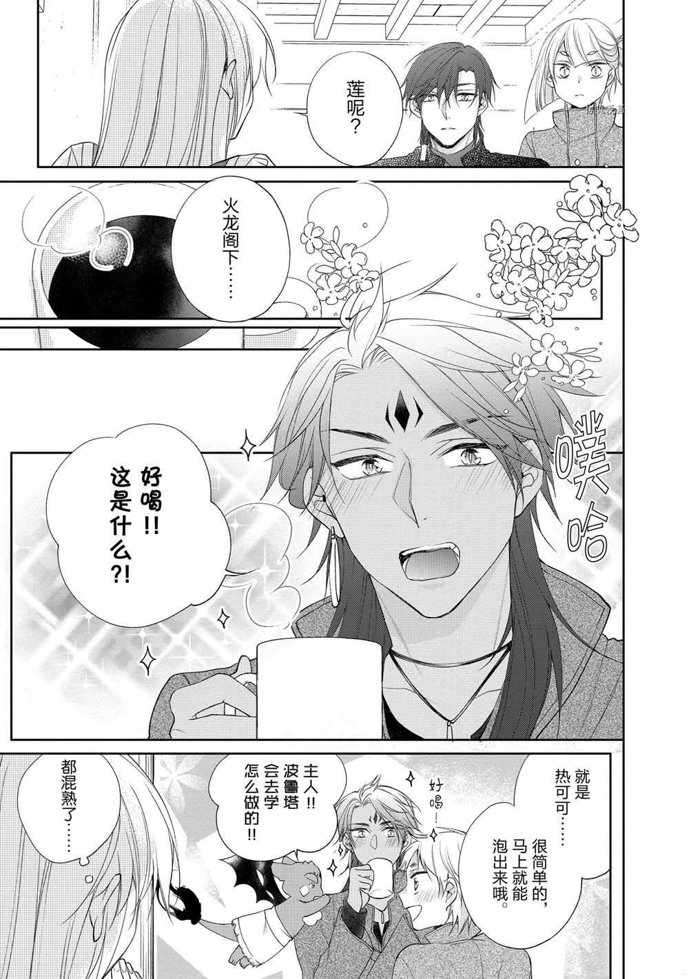 第97话