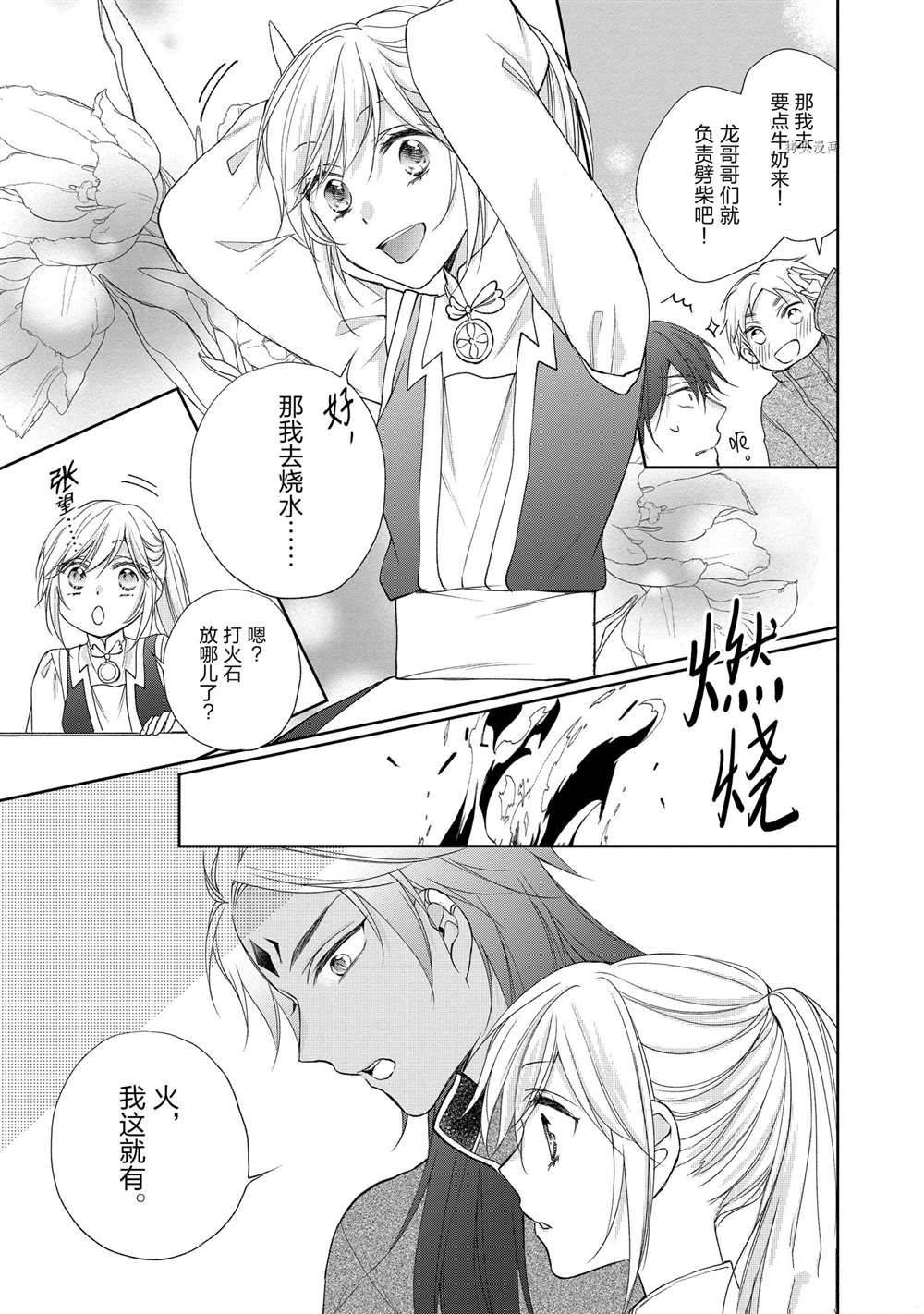 第97话