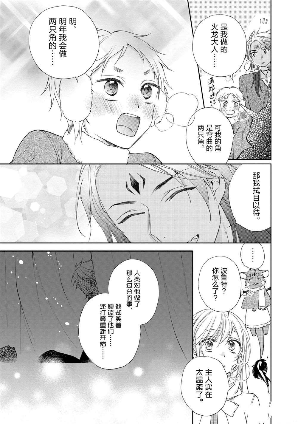 第98话