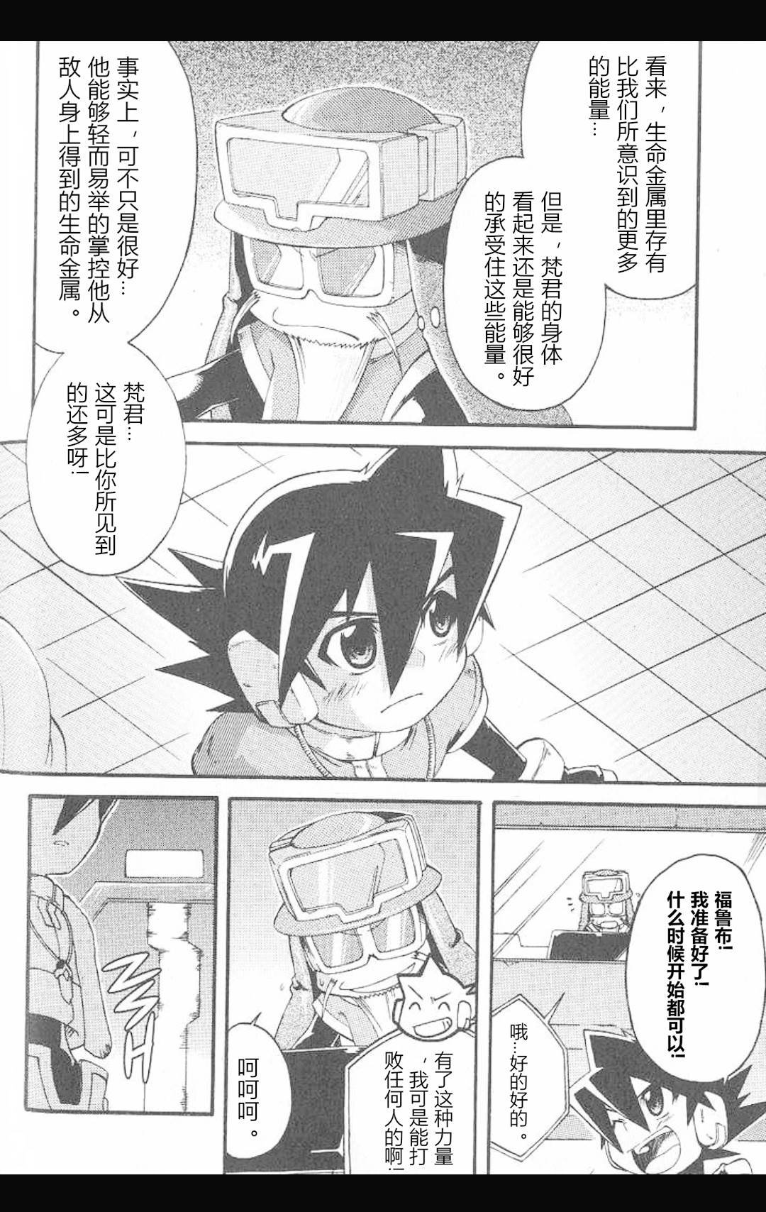 第8话