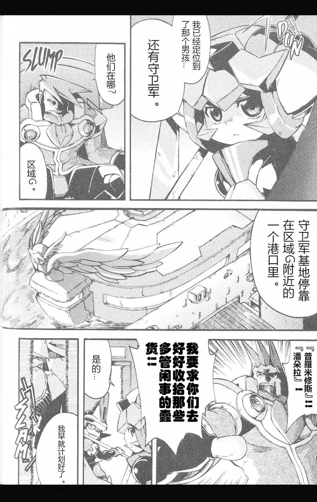 第8话