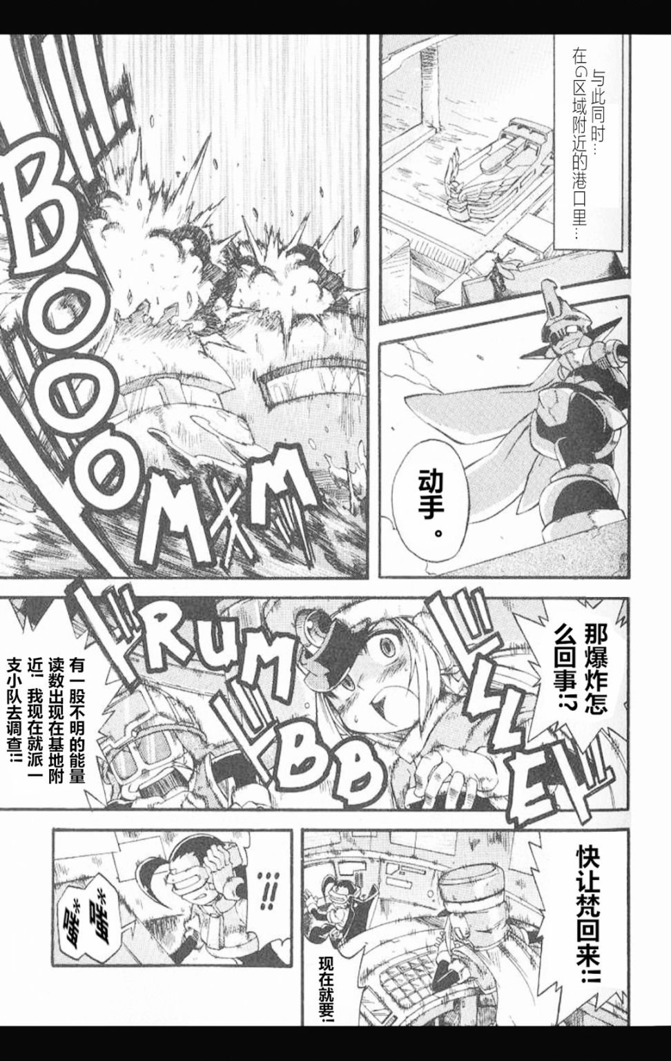 第9话