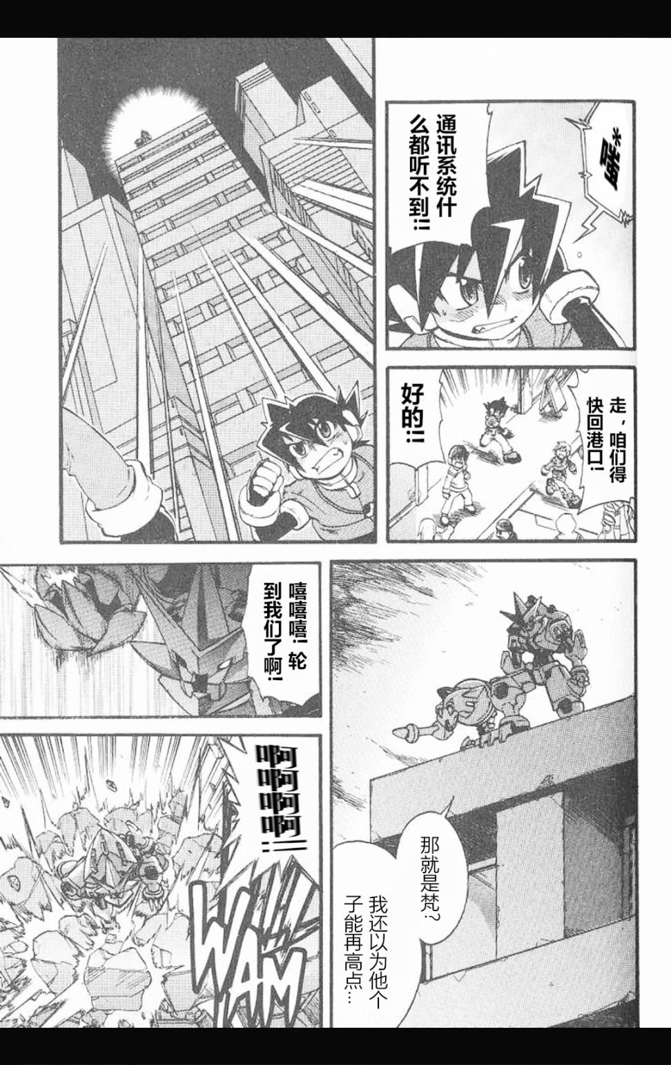 第9话