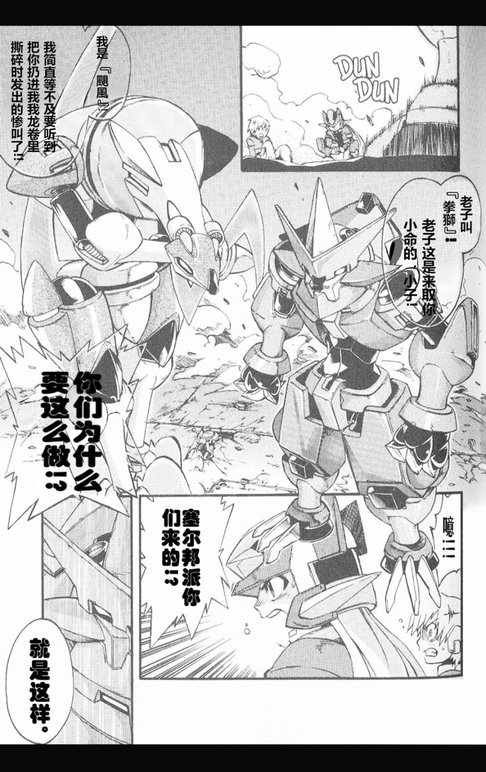 第9话