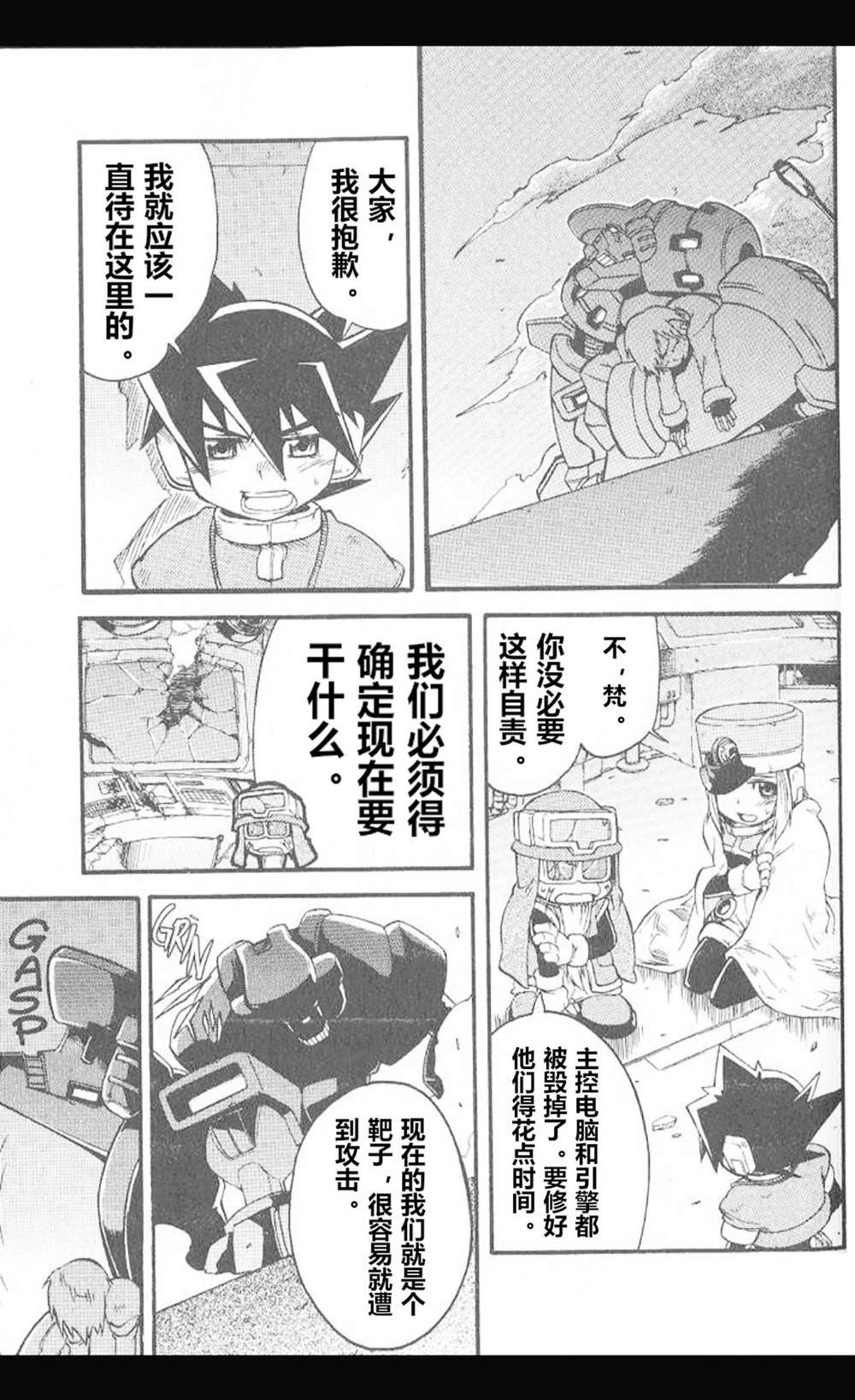 第11话