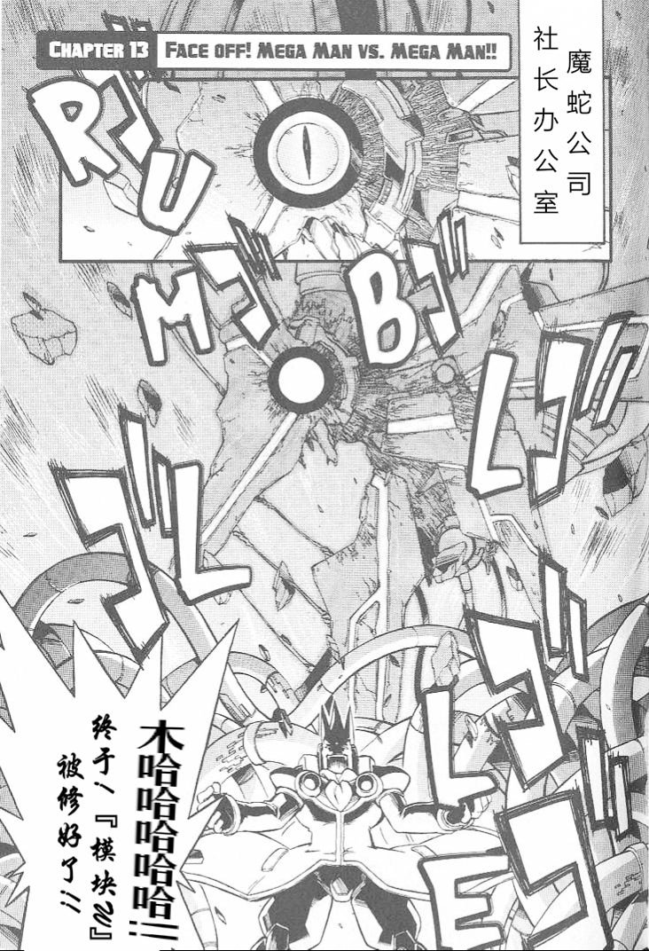 第13话