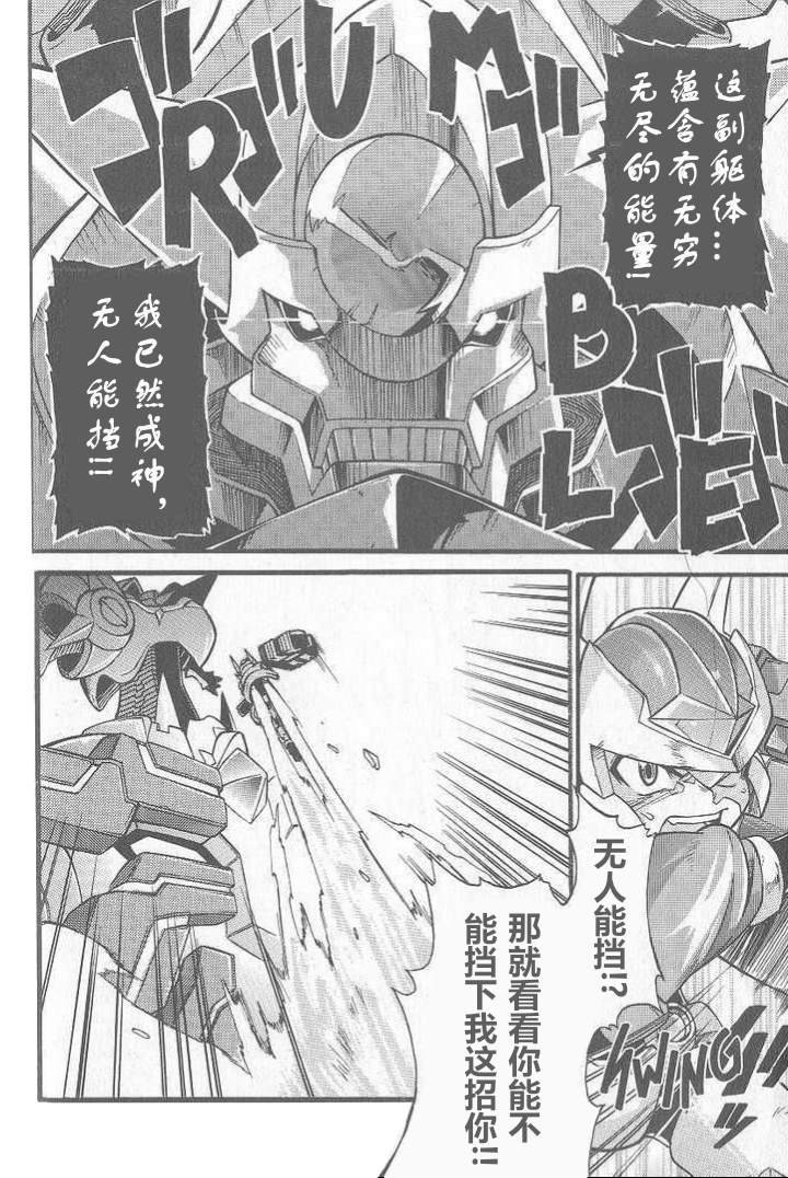 最终章：勇气之光