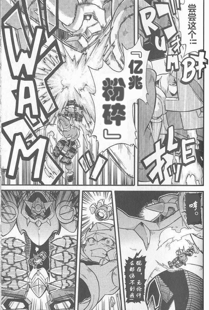 最终章：勇气之光