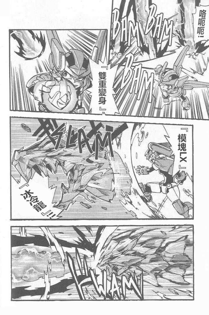 最终章：勇气之光