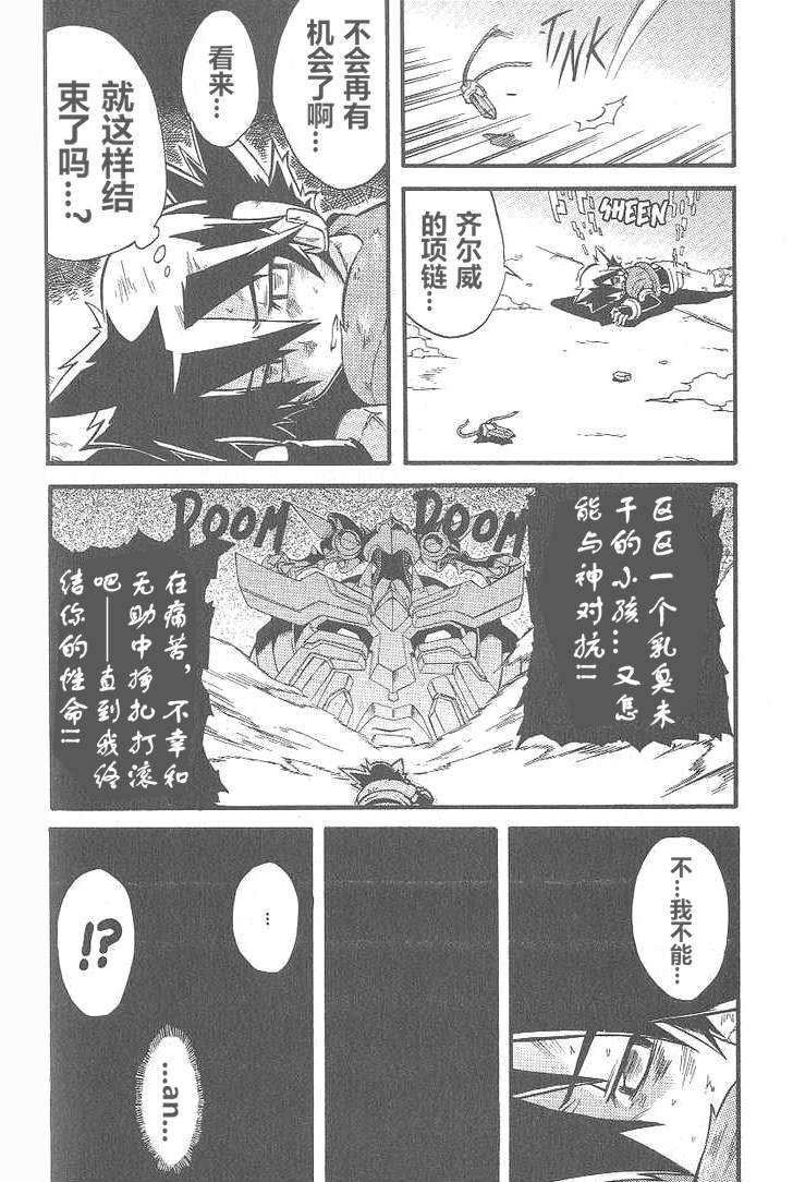 最终章：勇气之光