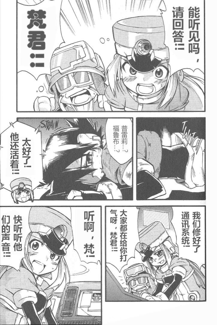 最终章：勇气之光