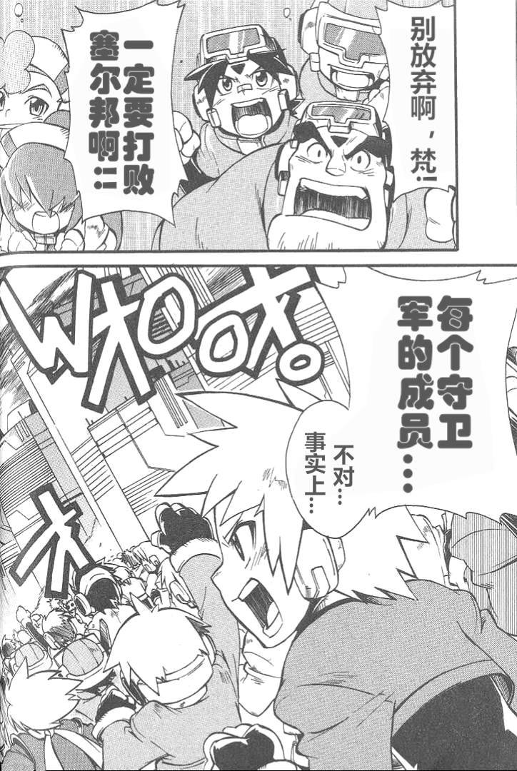 最终章：勇气之光