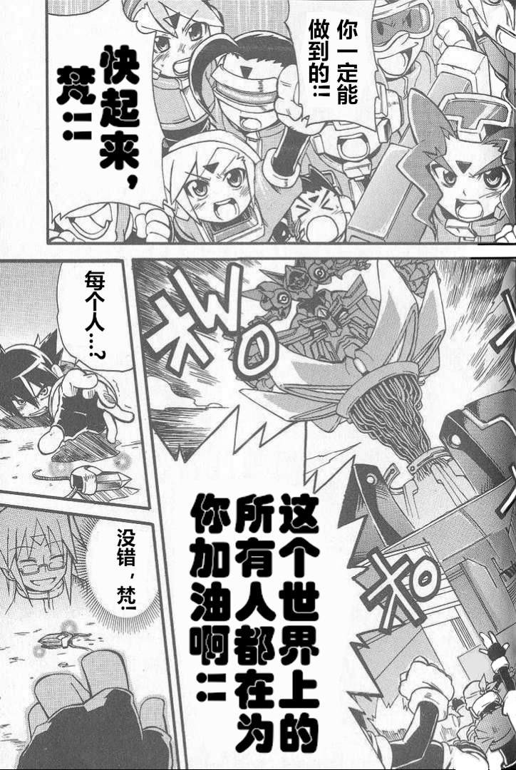 最终章：勇气之光