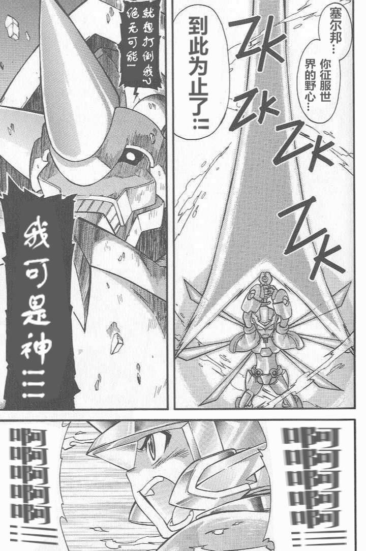 最终章：勇气之光