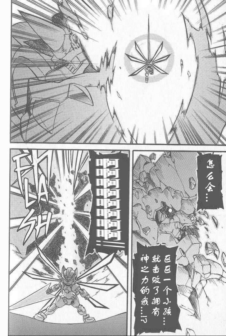 最终章：勇气之光