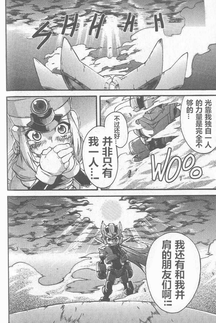 最终章：勇气之光