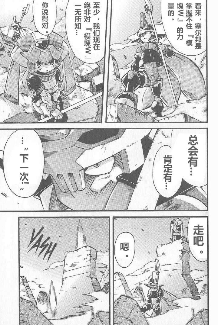 最终章：勇气之光