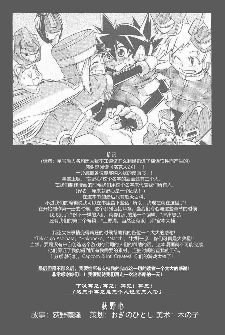 最终章：勇气之光